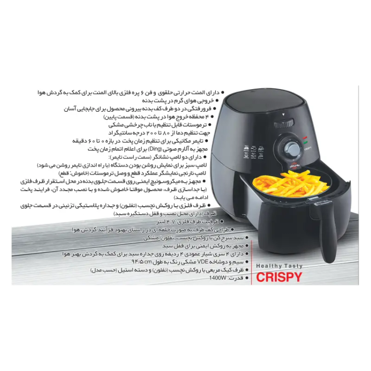 سرخ کن بدون روغن پارس خزر مدل کریسپی CRISPY